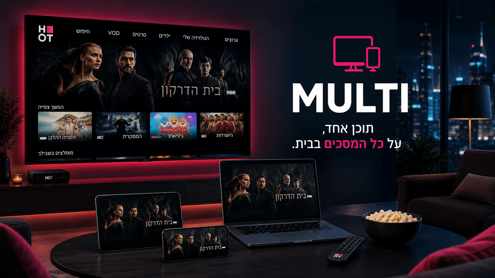 Multi (לשעבר HOT next): כל מה שצריך לדעת על חוויית הצפייה המתקדמת של HOT ב-2026